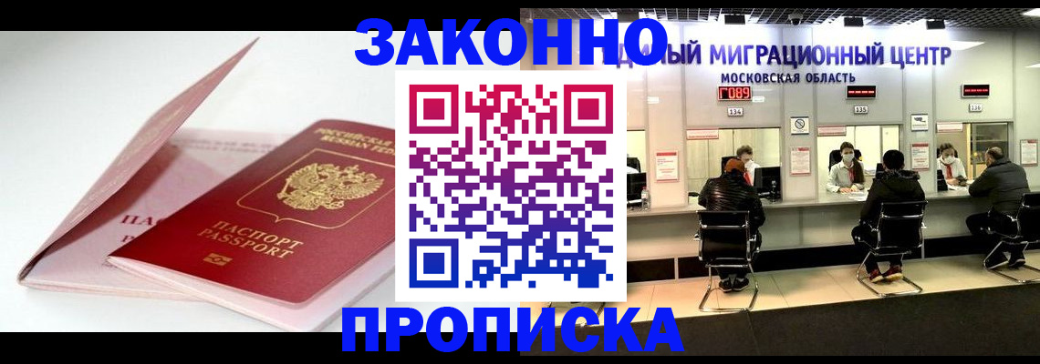 прописка иностранных граждан в Лысьве
