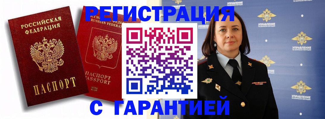 прописка гарантия в Лысьве