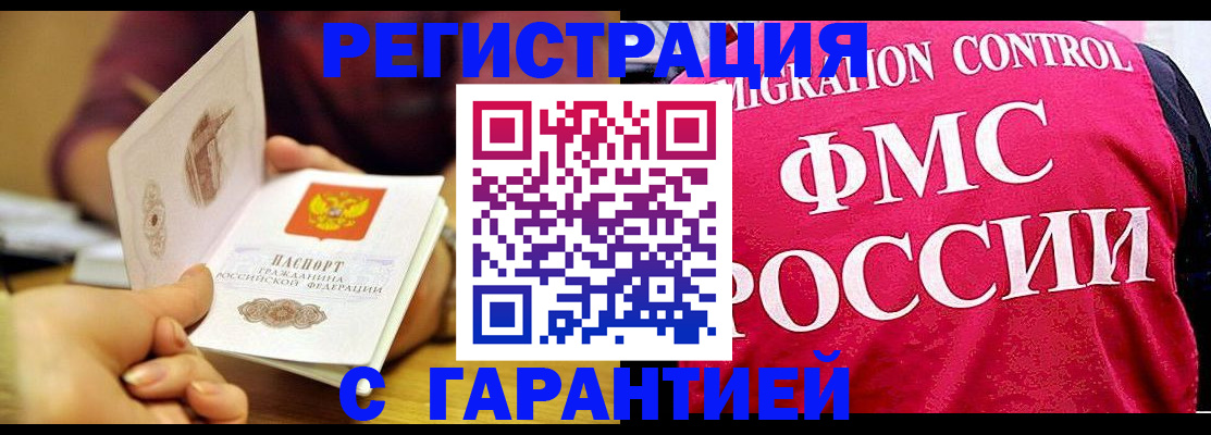 прописка в квартире в Лысьве