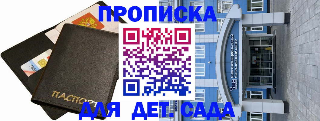 купить прописку в Лысьве