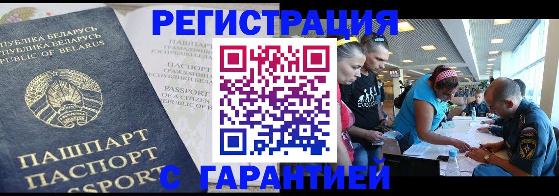 временная регистрация в Лысьве